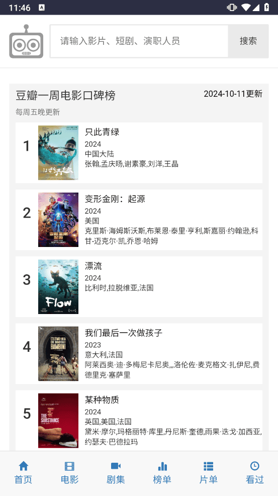 libvio官方播放页界面