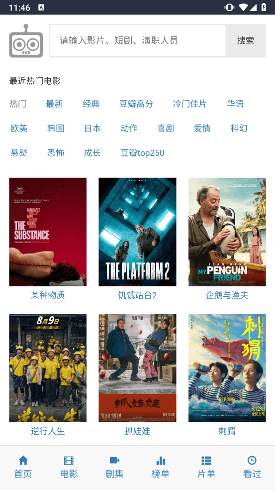 libvio官方缓存界面
